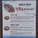 오복이손칼국수샤브샤브 이미지