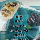 은하수떡