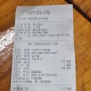 2024 .12 .7일 인두루 고향 선후배 친목회 이미지