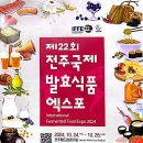 발효식품 이미지