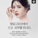 청담맑은피부과의원 이미지