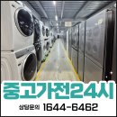 행운중고가전 - 부천시 오정구 성오로 102 | 김포중고가전 당일 방문수거 이용 후기