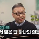 From the two things that amazed Christ 이미지