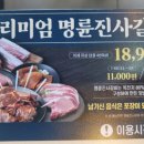 명륜진사갈비양주광적점