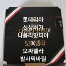 롯데리아 고양능곡점