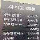 엉클부대찌개&냉삼