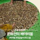 두뇌발달 촉감놀이 꼼지락(6~9개월) | 대전 롯데백화점 문화센터 베이비붐 8개월 아기 1-4주 후기