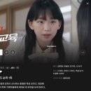 드라마 참교육 결말, 진짜 '눈눈이이' 거울치료가 맞을까? (솔직 후기)