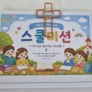 [5월 30일]보물섬 캠프(1) 이미지