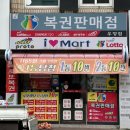 태평로또판매점 | 이번 주 1등은 나?! 울산 로또 명당 <아이러브복권방> 방문 후기 (스피또 104회 꿀팁 포함) 🍀 왠지...