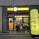 원할머니보쌈족발내포신도시점 | 남양주 다산 보쌈 맛집 원할머니보쌈족발 신메뉴 남해 멍게 보쌈