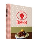 미원식당 이미지