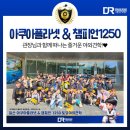 국가대표 드림로드 태권도장 이미지