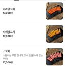 조조양꼬치