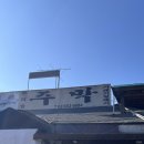 단골주막 | [고양] 주막보리밥 서오릉 본점 수제비 맛집 주말 방문 후기