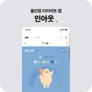 인아웃 이미지