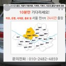 수색자동차공업사 | 차키 잃어버렸을때 자동차키제작 전문 키114 NF소나타 후기