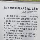 홍대용과학관 이미지