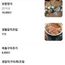 UR(제주시)-[일주동로]-상-16 | 백반기행 20회 제주맛집 2부 만덕이네 흑돼지오겹살, 오현불백 한치불백, 보람식당 정식 독가시치회