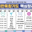 이한욱 합기도 이미지