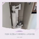 스마트타워 | 가성비 무선청소기 에어메이드 스마트타워 내돈내산 후기