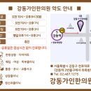 강동가인한의원 이미지