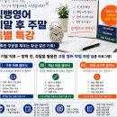 씨제이올리브영(주) 부산사직점 | 부산 연제구 아시아드영어학원, 서울대원장님직강 만나보며 고등 1등급까지 쑥쑥 오르는 비법 전해드립니다