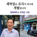 형제세탁소 이미지