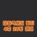 마들공인중개사사무소 이미지