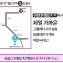 서울 공유오피스 웍앤코, 구로디지털단지역 초역세권 사무실
