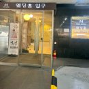 방촌치안센터 | 대구 엠스타 하우스 웨딩홀, 결혼식장 홀 리스트 3곳 추천. (블루스타, 모닝스타, 화이트 스타 후기)