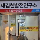 김천시청 화장실(2층) | 김천장어맛집 풍천민물장어무한리필 김천점