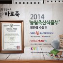 바로식품