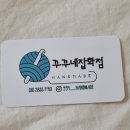 꾸꾸네잡화점 이미지