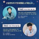 반달프로젝트 이미지
