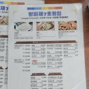 방파제7호횟집 | 울진죽변항 물회맛집 : 방파제7호횟집에서 푸짐한 물회, 회덮밥