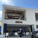 한국지엠강릉바로서비스 | [강원/강릉] 초당커피 , 세인트존스 카페 초당두부라떼 추천 후기