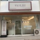 내서읍103 | 창원/마산 내서읍 화이트LED속눈썹연장 최초도입 &#39;빛날희뷰티&#39; 후기