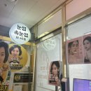 송파역 눈썹왁싱 잠실눈썹 브로우웨이 후기, 찾아가는 법