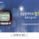 성균관대학교 문화융합대학원 이미지