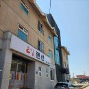 남해낚시 | 낚시펜션 1박2일남해펜션 내돈내산 솔직한후기