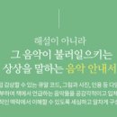 예스음악실 이미지