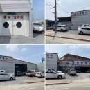 논산자동차공업사 이미지