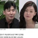 나는솔로 16기 영숙이 영수를 차단한 이유 이미지