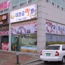 대장금 떡방 이미지