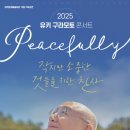 유키구라모토 콘서트 이미지