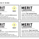 주식회사 메리트투어