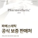 진주에스테틱 - 영도구 | 진주에스테틱