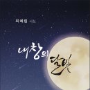 내창 이미지