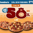 도미노피자 한국경제